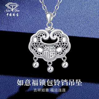 Chinese jewelry longevity safety lock platinum necklace platinum platinum pendant set chain valentine's day birthday gift for girlfriend and wife ruyifu lock bag bell pendant gold weight about 7.5g