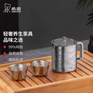 Heenoor pure titanium kung fu tea set, one pot and two cups, high-end men's and women's business stewed teapot, home teapot gift box, yunhai wusong