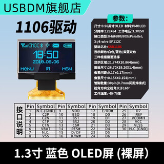 Usbdm 0.96-inch oled display ssd1306 driver lcd screen 4/7-pin iic/spi white 1.3-inch bare screen-1106 driver (blue)