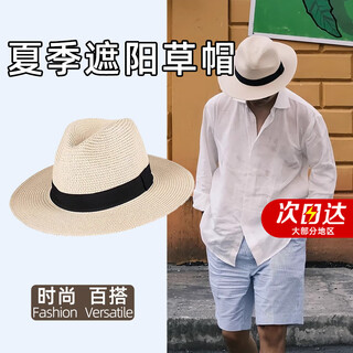 LZJV草帽男女夏天旅游度假帽子男潮宽沿沙滩帽防晒男士太阳帽遮阳礼帽 条纹度假帽-米色一顶