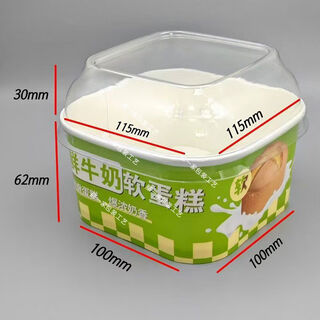 Baked fresh milk soft freshly baked cup freshly baked chiffon bowl mold mascarpone chiffon packaging box green fresh milk freshly roasted cup 1000 sets without food