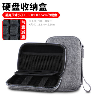 Ou ling is still suitable for western digital mobile solid-state drive storage box elements se protective cover wd accompanying hard drive storage bag new element u disk ultra-small waterproof and shockproof portable bag airbag shock-absorbing model dancing dragon gray 13.5 9cm