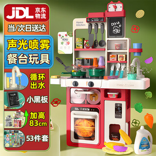 Eve stone special girl like you3-6 years old kitchen toys 1 to 3 children's play house cooking toys simulation small kitchen boys and girls birthday gift 83cm sound and light spray kitchen red cooking toy set 6-12 three years old 5