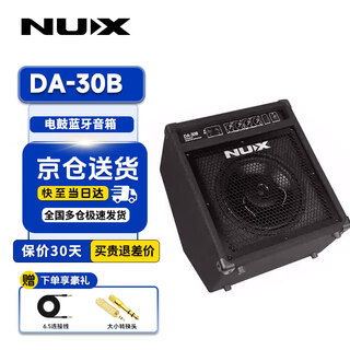 Nux electric guitar speaker mighty bass 50bt playing and singing sa25/40/100 electric drum da30 with bluetooth da30b electric drum speaker