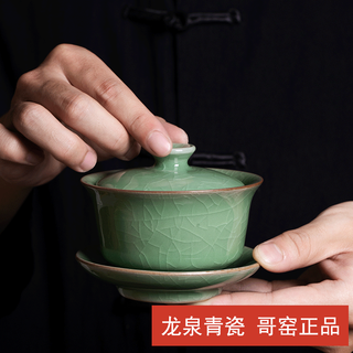 Longquan celadon sancai bowl ge kiln kung fu tea set drinking tea cup tea bowl household tea drinking set toasting tea cup high temperature resistant tea divider