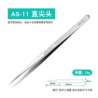 Alada precision stainless steel tweezers set sa-10 tip fine anti-magnetic anti-acid high precision elbow small tweezers watch repair as-11 (extended straight tip)