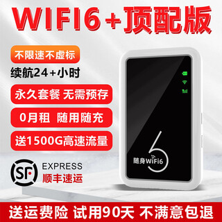智小冠随身wifi6移动无线wifi6免插卡【无需预存】便携式支持4G/5G设备全国通用流量2025新款 【经典款】随身WiFi6