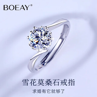 Boeay diamond ring one carat proposal ring moissanite diamond ring women's proposal diamond ring sterling silver ring wedding bell free engraving snowflake/diamond ring gift box