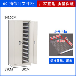 File cabinet dense cabinet office storage cabinet drawer type iron storage and sorting combination file information cabinet filing cabinet double row 60 drawers (with door) a4 small drawer thickened 1.2mm