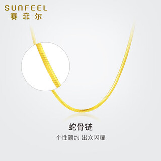 Safir 18k gold snake bone chain necklace for women, personalized color gold plain chain clavicle chain for girlfriend’s birthday gift, k yellow, about 43cm