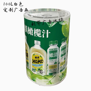 Wen yijia 100 liter advertising promotion ice bucket outdoor beverage beer promotion push ice bucket large capacity ice bucket milky white with painting (customized advertising painting)