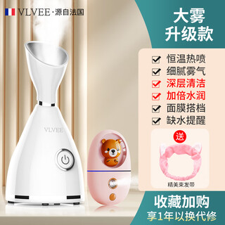 Vlvee france vlvee hot spray facial steamer hydrating spray instrument steam beauty instrument home open pore cleaning portable elegant white mist model (comes with cold spray hydrating instrument + exquisite hair tie)