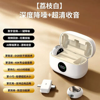 Guanqu lavalier microphone button magnetic suction wireless live broadcasting radio and video equipment special microphone sound card earphone noise reduction clip-on collar one-to-two white ready-to-use/can be clamped and sucked/record original sound quality intelligent noise reduction-lossless radio-ultra long battery life