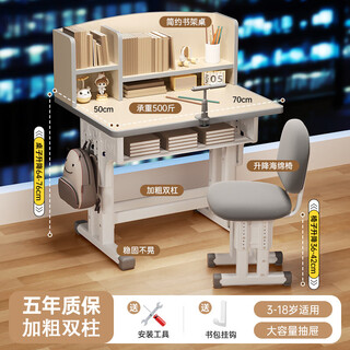 Full of hope children's study table and chair set home liftable primary and secondary school students' homework writing desk integrated combination bookshelf table 70*50 four-gate bookshelf + sponge chair wood color