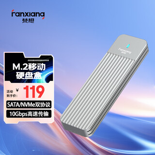 Fanxiang m.2 nvme/sata dual protocol mobile hard drive box type-c3.2 interface ssd solid state drive external box laptop m2 box md87