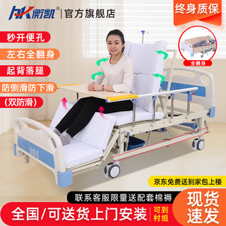 Hengkai paralyzed patient multi-functional nursing bed household lifting and turning medical bed for the elderly hospital bed with toilet hole hk-03 fully turned and fully curved reinforced double anti-slip model (main picture video model)