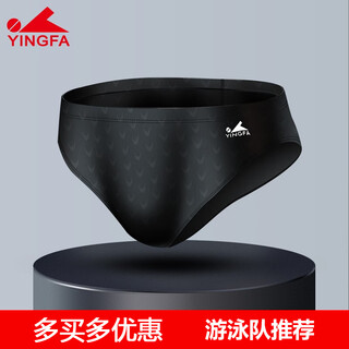 英发男士三角泳裤竞速游泳裤带排水线快干儿童学生专业比赛训练泳裤男 黑色 M【建议体重50-65斤】