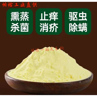 Renqi greenhouse orchard soil acid-adjusted sulfur repellent powder cold storage fumigation sterilization fruit tree insect repellent powder clothing mite removal 5 jin jin equal to 0.5 kg granules