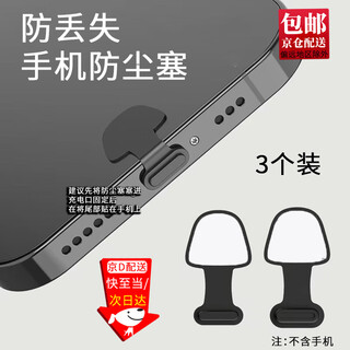 Kunsui type-c interface android phone charging port dustproof plug anti-lost and anti-dust silicone plug charging port plug power plug black type-c charging port dustproof plug 3 pack