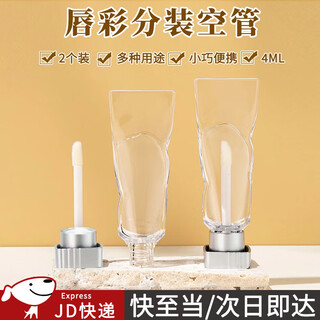 Kunsui diy lip glaze empty tube lipstick dispensing tube lip glaze lip oil lithospermum ointment dispense sample lipstick empty bottle travel travel asian silver transparent dispensing bottle 2 pack