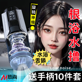 Meishang spa electric aircraft cup rotating telescopic sucking automatic suction and silence holy grail men's root bath spa massager s001 aircraft cup handle 10-piece set tongue licking rotating telescopic spa root bath comforter for men's personal use adult sex toys toys confidential delivery