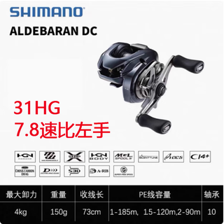 Shimanoshimano 25 aldebaran dc ade dc electronic brake lure micro-water droplet wheel with loud sound left hand 31hg-7.8 speed ratio (national bank)