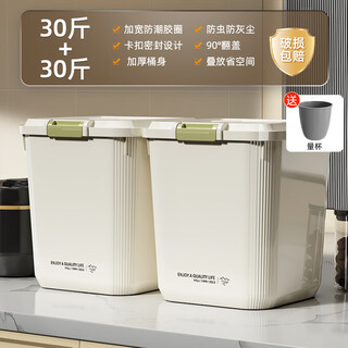 Taili rice bucket household insect-proof and moisture-proof sealed rice box storage tank food-grade flour rice cylinder rice storage box special offer two rice noodles packed separately 30+30