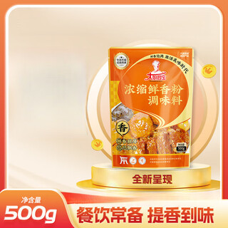 Chef's four treasures concentrated fresh fragrance powder seasoning flavored rice noodles spicy soup base filling barbecue special fresh powder commercial concentrated fresh fragrance powder 500g*20 pack