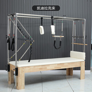 Big tuan xiaoyuan pilates core bed aluminum alloy white bed home yoga studio pilates five-piece set pilates bed upgrade oak elevated bed (leather color remarks)