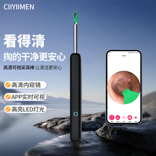 Ciiyiimen intelligent visual ear picking spoon ear picking artifact luminous ear picking spoon visual ear picking spoon high definition visual ear picking