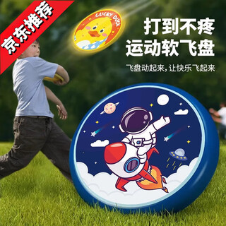 Li shen children's safety soft frisbee parent-child interactive game hand-thrown boomerang for boys and girls outdoor sports flying saucer toy space rocket | safe and soft - diameter 20cm