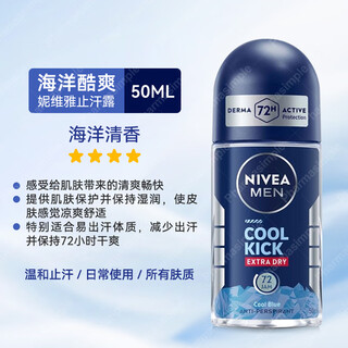 Nivea antiperspirant roll-on underarm deodorant roll-on long-lasting antiperspirant lotion summer odor body odor underarm odor fragrance 50ml 1 bottle men's ocean cool