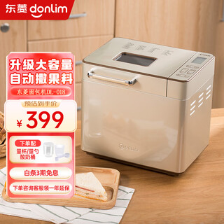 Donlim multi-function large-capacity bread machine kneading machine for home use, can be reserved for baking and making breakfast, fully automatic all-in-one machine, automatic spreading, intelligent control toaster, champagne gold dl-tm018