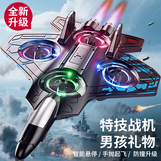 科学怪兽无人遥控飞机儿童玩具男孩生日礼物3-6-7-14岁入门战斗机耐摔