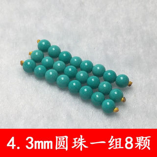 Raw ore natural turquoise round beads loose beads with beads single beads disciple beads diy accessories accessories millet beads spacer beads 4.3mm round beads set of 8