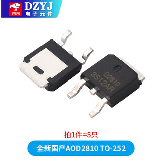 Dzyjaod d2606 d2810 d2908 d2910 d2922 d4132 d4184 d418 brand new domestic aod2810 to-252 (5 pieces)