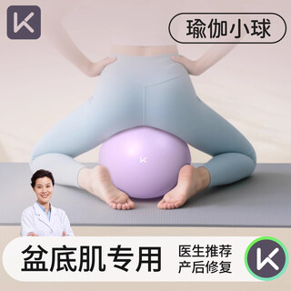 Keep pilates small ball octopus pelvic floor muscle training special yoga ball postpartum core recovery adult sports hibiscus purple small ball - diameter 25cm