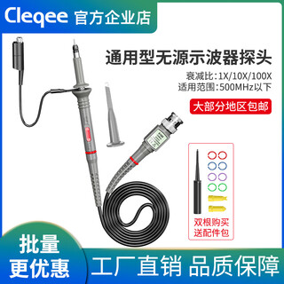 Cleqee oscilloscope probe universal high-voltage probe probe 20m-300mhz test lead line high frequency 100x10x safety type new 300mhz (p7300-1 10x)