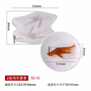 Tmjd miss sea cucumber and abalone mold simulated chicken feet skin jelly silicone mold hotel cold dish shape sea cucumber abalone lobster water hotel style 1 pack of 2 chicken feet silicone mold