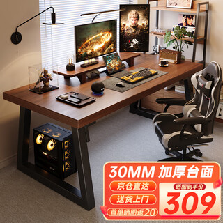 Zhen yan selected computer desk desktop student home office desk simple learning writing table bedroom simple e-sports game table thickened table walnut color 160*60cm