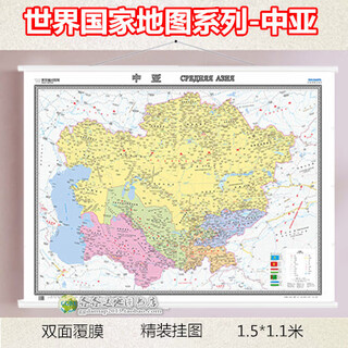2020 new version of central asia map wall chart 1.5 meters 1.1 meters high-definition coated waterproof office home use map