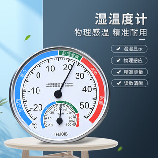 Lelandi thermometer indoor household high-precision thermometer without battery table hanging dual-use dry humidity room temperature meter 101b
