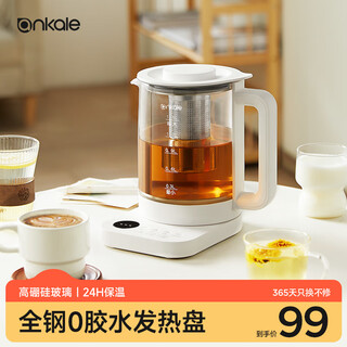 Ankale health pot 1.5l fully automatic constant temperature kettle 304 stainless steel + high borosilicate glass household large capacity office tea making hot water with tea drain ajl-15y03