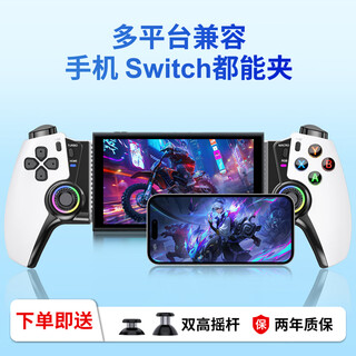 Beboncoolmc05 mobile game controller switch1/oled/2 generation stretch pro somatosensory handle streaming/cloud/simulator game apple android huawei universal wireless bluetooth mc05 stretch handle