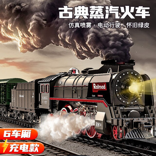 星云宝贝蒸汽小火车复古电动带轨道模型3-6岁儿童玩具男孩生日礼物8-12岁5