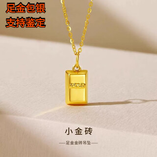 Dewey fan gold-wrapped gold rich small gold brick necklace for women 999 pure gold small gold bar pendant birthday gift for girlfriend, rich gold brick single pendant (gold layer thickening) 8*16mm
