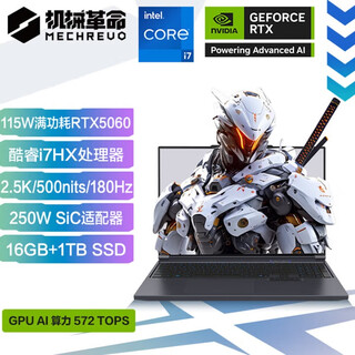 机械革命极光X Pro游戏本 2025新品 旗舰酷睿i7HX 满血RTX5060/5070 火热爆款学生办公电竞设计笔记本电脑 i7HX/5060满血/16G+1T/潮玩版 电竞热销推荐 超刷新电竞屏