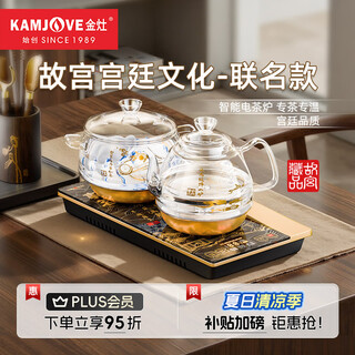 Kamjove fully automatic water supply electric kettle tea kettle tea set electric tea kettle kettle thermal insulation tea set
