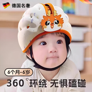 JCZS德国婴儿护头防摔帽神器学走路学爬安全帽学步防撞帽宝宝防摔头盔 橙色小龙【360°全方位保护+透气不闷汗+可调节】 15x17x15cm