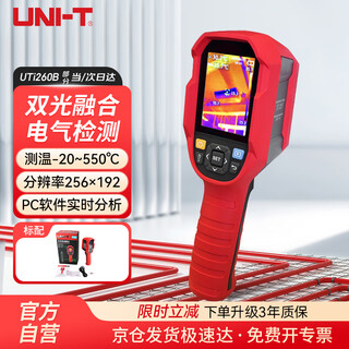 Uni-t uti260b high-definition infrared thermal imager high-precision thermal imager temperature measurement power failure floor heating leak detector